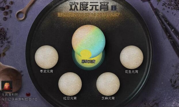 明日之后元宵节活动攻略明日之后欢度元宵活动一览