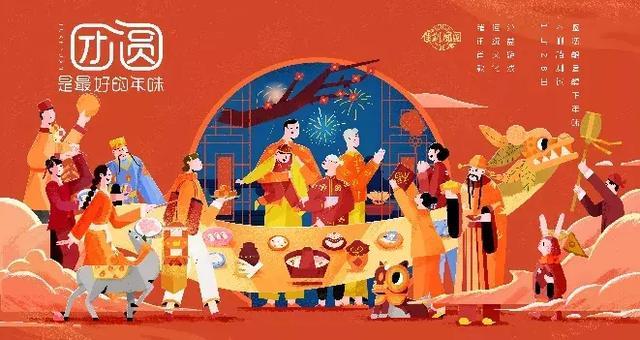 佳期团圆新手入门指南