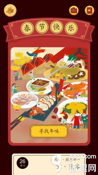 佳期团圆新手入门指南