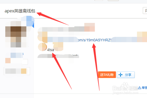 Apex英雄游戏离线包在哪里下载，怎么安装