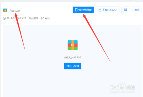 Apex英雄游戏离线包在哪里下载，怎么安装