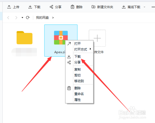 Apex英雄游戏离线包在哪里下载，怎么安装