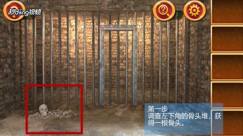 密室逃脱1逃离地牢第1关攻略