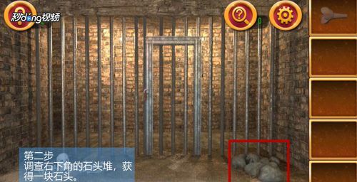 密室逃脱1逃离地牢第1关攻略