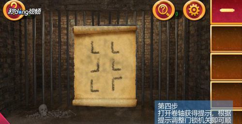 密室逃脱1逃离地牢第1关攻略