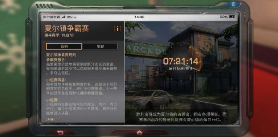明日之后建筑分攻略大全