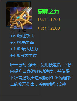 王者荣耀s14孙悟空出装铭文攻略