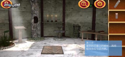 密室逃脱1逃离地牢第12关攻略