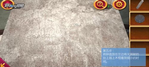 密室逃脱1逃离地牢第12关攻略