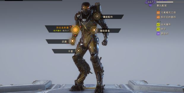 圣歌anthem游侠连招及据点玩法介绍
