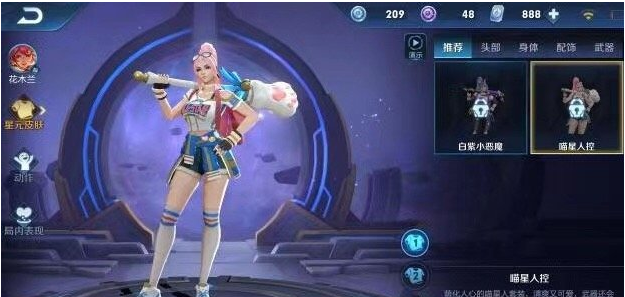 王者荣耀星元皮肤哪个好最值得购买推荐