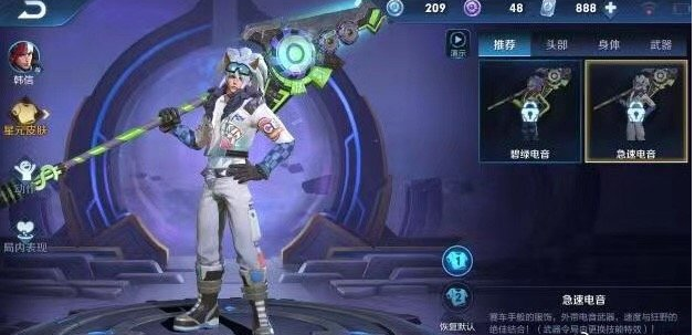 王者荣耀星元皮肤哪个值得购买
