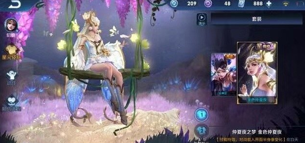 王者荣耀星元皮肤哪个值得购买