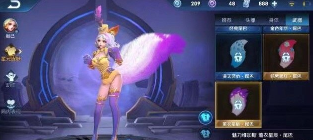 王者荣耀星元皮肤哪个值得购买