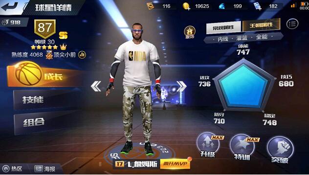 最强NBA球星排名2019
