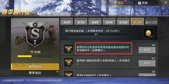 刺激战场蜡烛阵具体位置刺激战场蜡烛阵任务完成方法