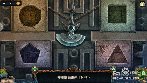 密室逃脱9迷失空航（失落的领地2)第十九关