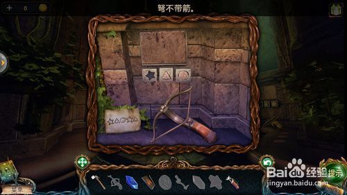 密室逃脱9迷失空航（失落的领地2)第十九关