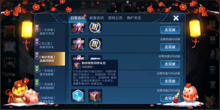 王者荣耀爱越千年回城特效怎么得爱越千年回城特效获取攻略