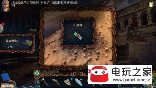 密室逃脱6探索地库6（失落领地3黄金诅咒）第7关