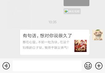 化身王者荣耀角色去表白活动链接