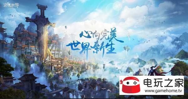 完美世界手游全任务触发条件介绍