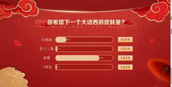 王者荣耀下一款大话西游皮肤是谁大话西游新皮肤一览