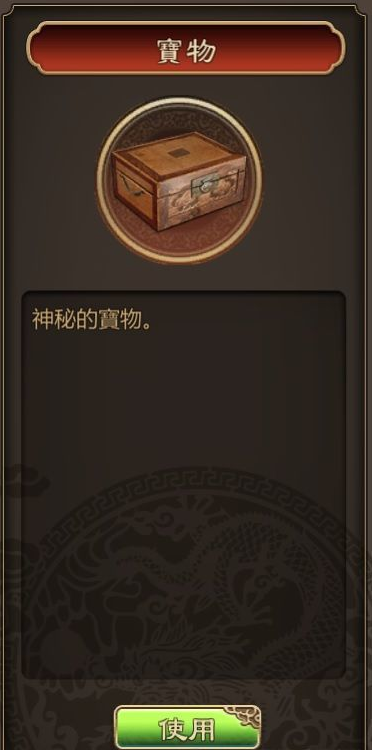 天命奇御神秘宝箱怎么获得 神秘宝箱获得方法介绍