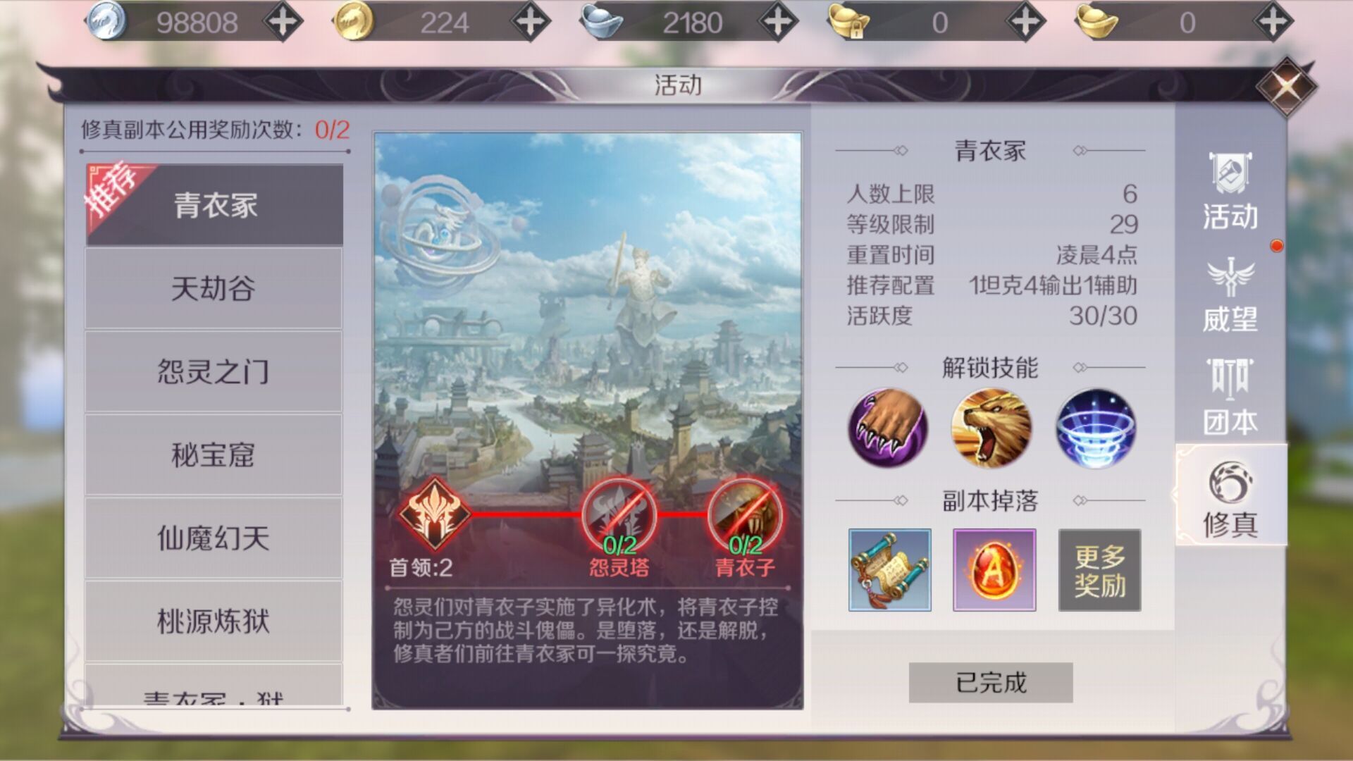 完美世界手游青衣冢打法心得分享