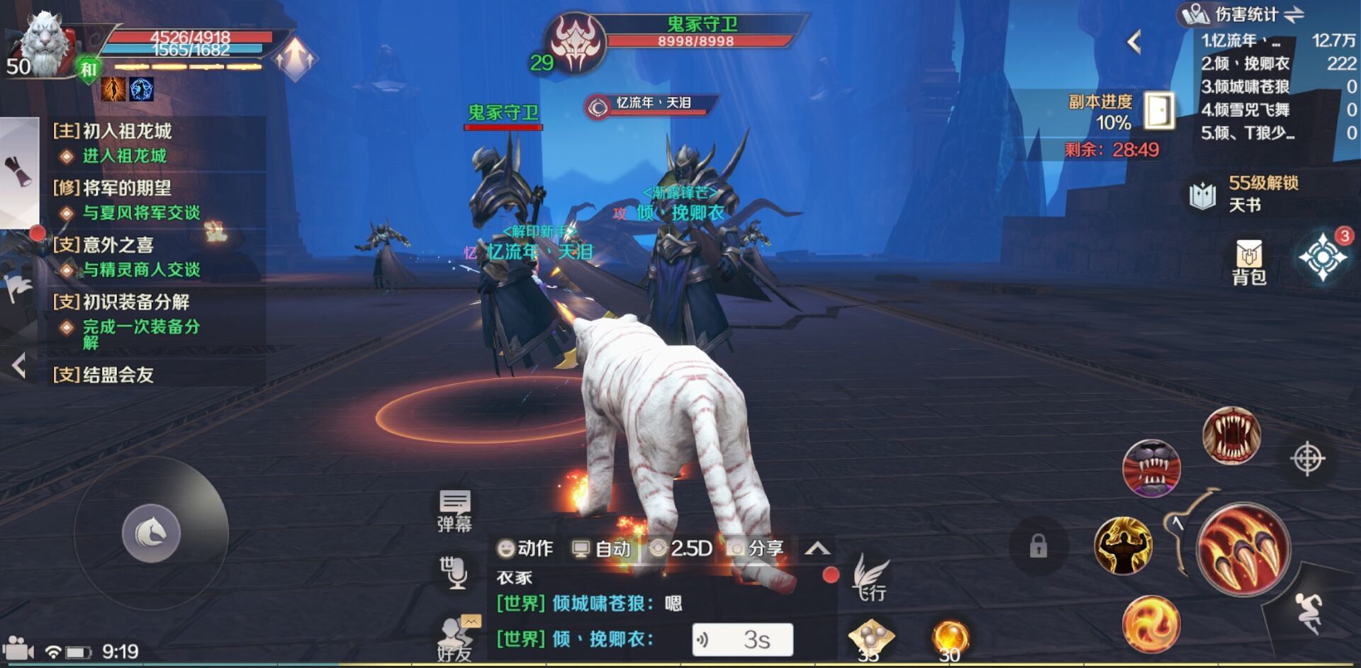 完美世界手游青衣冢打法心得分享