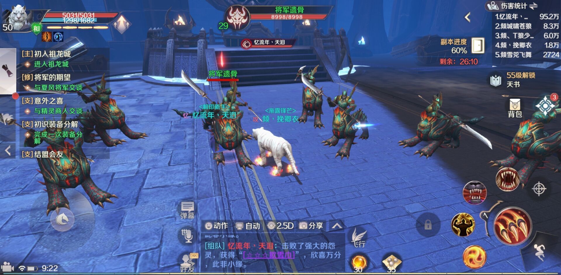 完美世界手游青衣冢打法心得分享
