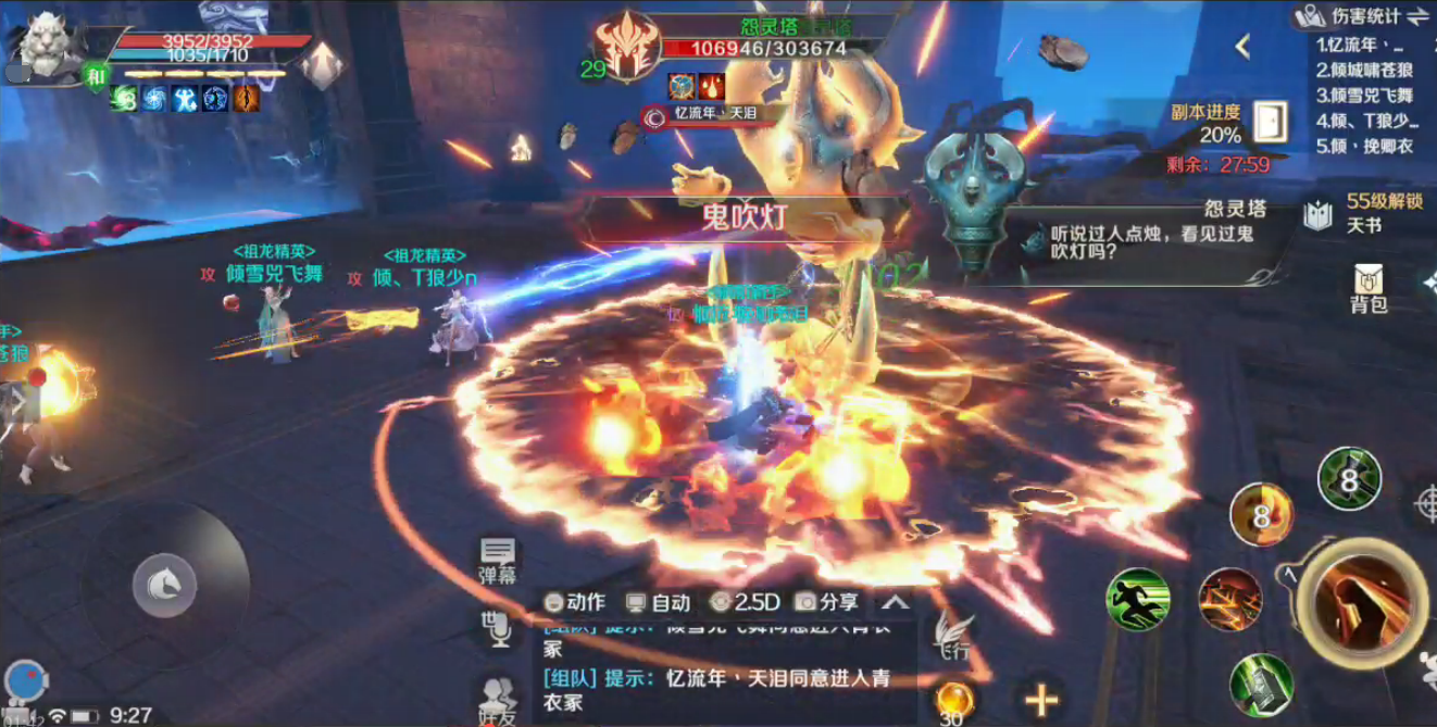 完美世界手游青衣冢打法心得分享