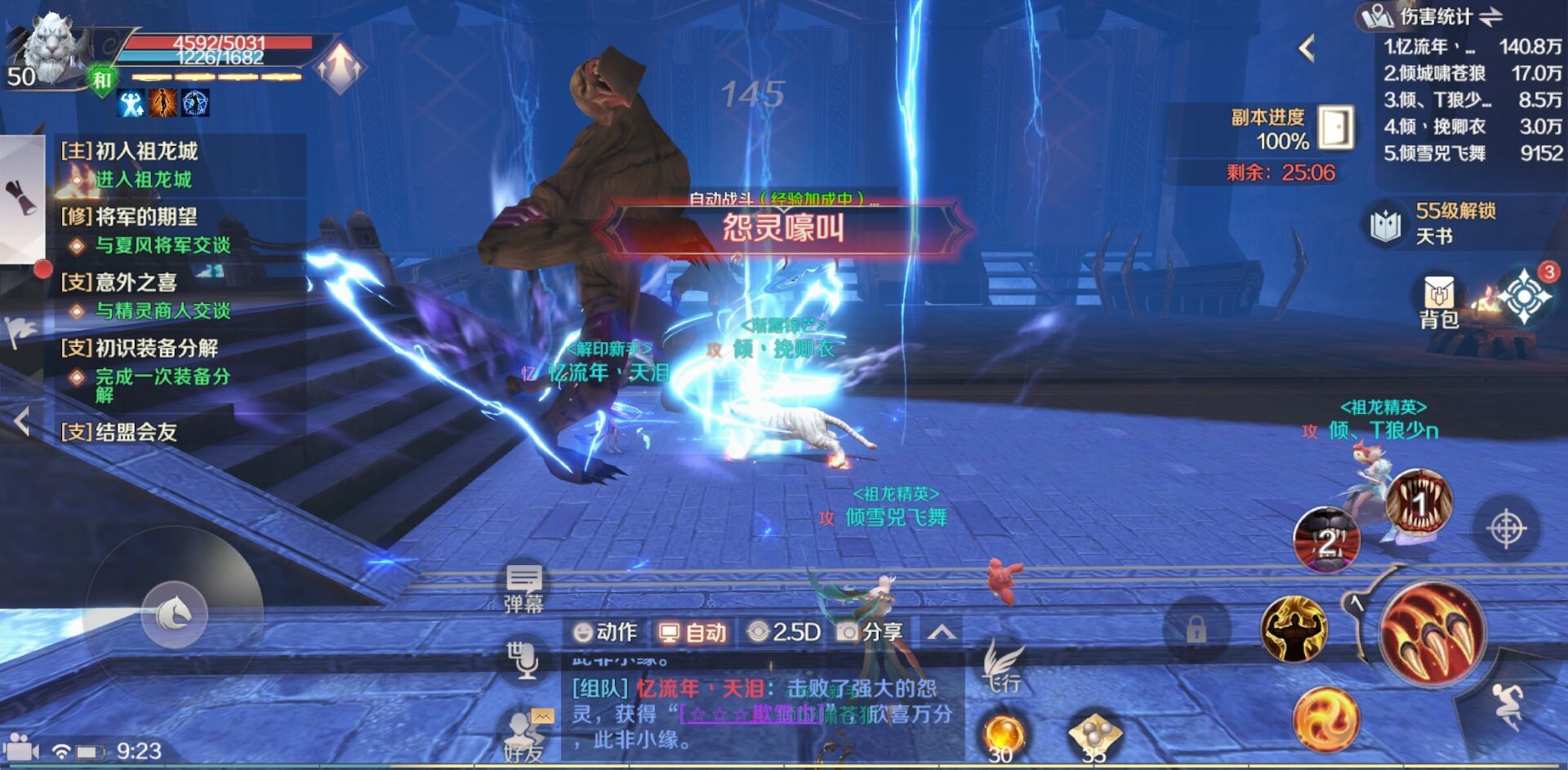 完美世界手游青衣冢打法心得分享