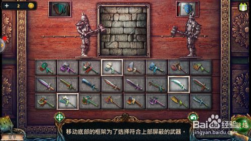 密室逃脱9迷失空航（失落的领地2)第十四关