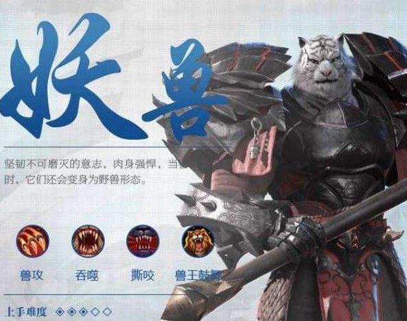 完美世界手游妖兽转职选择指南