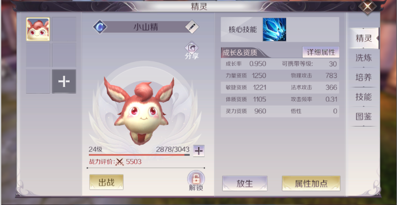 完美世界手游战力快速提升技巧分享