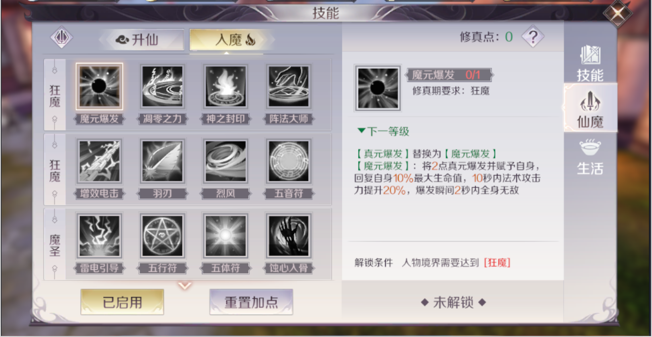 完美世界手游战力快速提升技巧分享