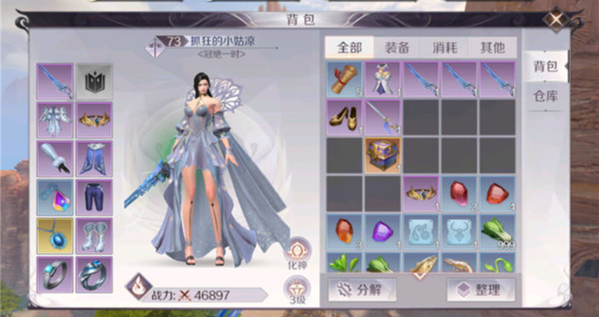 完美世界手游装扮外观获得方法及搭配指南
