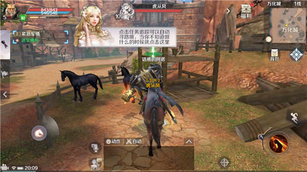 完美世界手游装扮外观获得方法及搭配指南