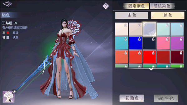 完美世界手游装扮外观获得方法及搭配指南
