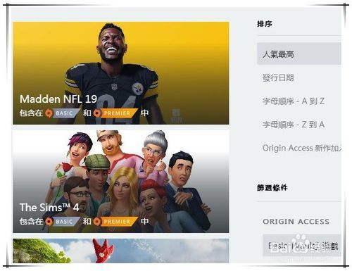 origin会员自动续费取消方法分享