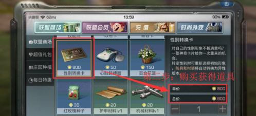 明日之后性别转换卡怎么用性别转换卡使用方法