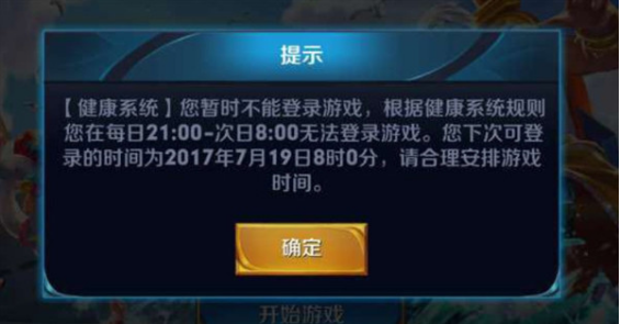 王者荣耀超级家长怎么改游戏时间超级家长限制解除攻略