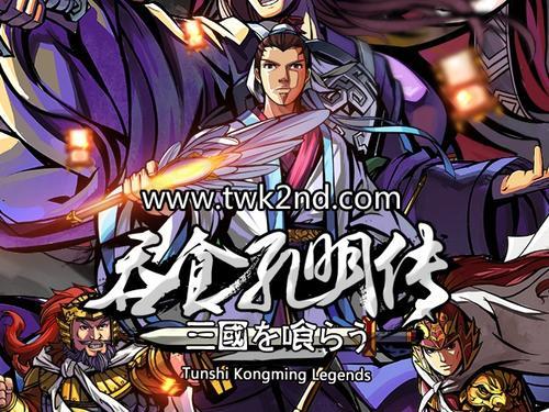 吞食孔明传全武器属性及售价介绍