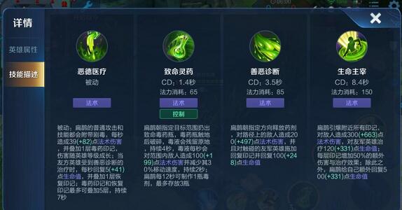 王者荣耀s14扁鹊出装攻略