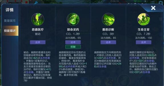 王者荣耀s14扁鹊出装攻略