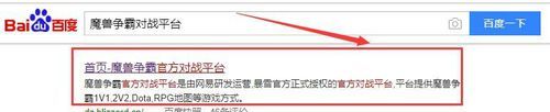 魔兽争霸官方对战平台怎么下载