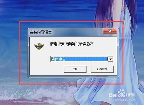 魔兽争霸官方对战平台怎么安装