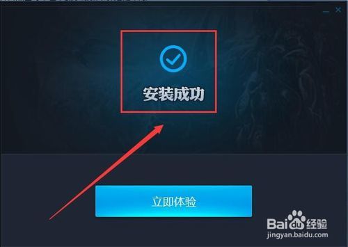 魔兽争霸官方对战平台怎么安装