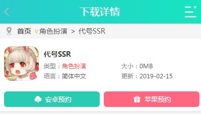 网易代号ssr官网预约方法